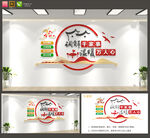 調(diào)解室文化墻