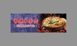 牛雜煲燈箱 