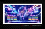 廣告公司海報(bào)