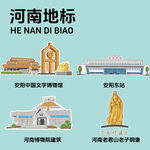 河南地標建筑文創(chuàng)矢量插畫貼紙