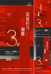   熱銷(xiāo)海報(bào) 