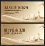 珠海 