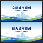 崇州 