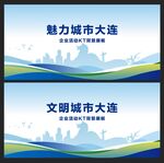 大連 