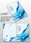藍色抽象水墨中國風(fēng)圖冊畫冊封面