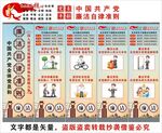 廉潔自律準(zhǔn)則海報(bào)展板掛畫宣傳欄