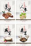 滋補中藥養(yǎng)生文化展板