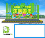 校園戶外造型雕塑