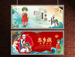東鄉(xiāng)族