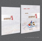 財(cái)務(wù)會(huì)計(jì)封面