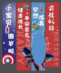 卡通生日條幅