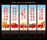 社會(huì)主義核心價(jià)值觀