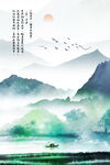 水墨山水