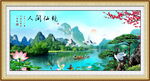 國畫風景如畫山水畫