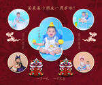 寶寶滿月宴喜慶海報設(shè)計