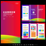 企業(yè)三折頁(yè) 