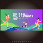 運(yùn)動(dòng)會(huì)   