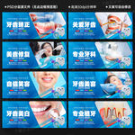 牙科海報(bào)