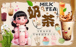 奶茶背景墻
