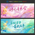 音樂會(huì)