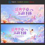 音樂(lè)會(huì)