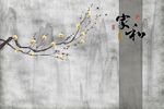 花鳥(niǎo)柵格家和背景墻