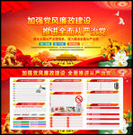 黨風(fēng)廉政