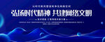 弘揚時代精神共建城市文明