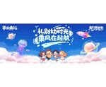 幼兒園畢業(yè)典禮  幼兒時光
