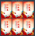 黨建