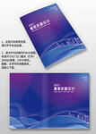 藍色線條建筑科技公司畫冊封面
