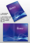 藍(lán)色建筑線條科技公司畫冊封面