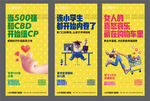 C4D活力促銷海報
