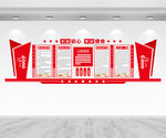 黨建文化墻