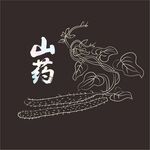 鐵棍山藥手繪圖案