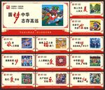 中國夢