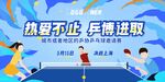 激情乒乓對決