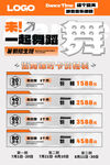 舞蹈培訓(xùn)招生宣傳海報