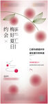 荔枝地產(chǎn)活動(dòng)海報(bào)