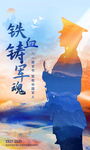 八一建軍節(jié)