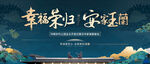   中式地產(chǎn)  