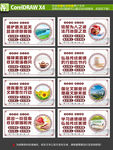 做文明人宣傳海報(bào)