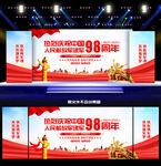 建軍98周年舞臺(tái)晚會(huì)背景