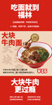 大塊牛肉拉面 