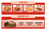 酸辣湯面