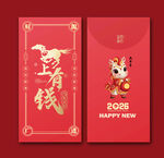 馬年紅包