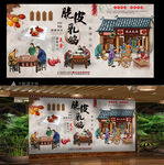 脆皮乳鴿背景墻