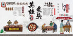 美蛙魚(yú)頭背景墻