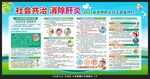 2025世界肝炎日