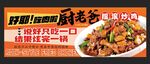招牌川菜回鍋肉誘人呈現(xiàn)